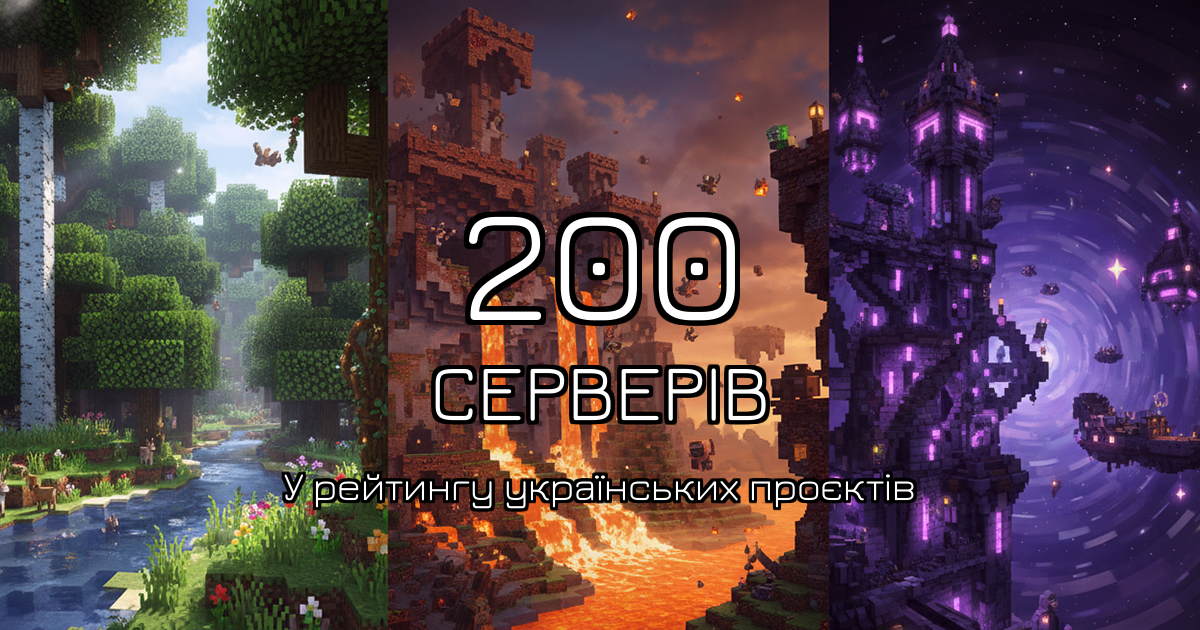 200 серверів у каталозі