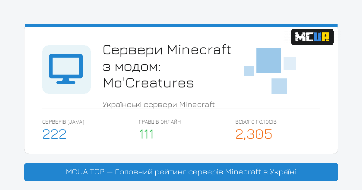 Сервери Майнкрафт Mo'Creatures | MCUA.TOP