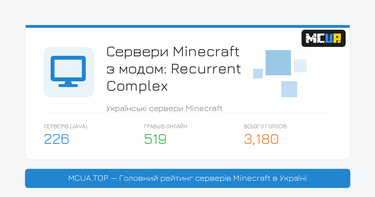 Сервери Майнкрафт Recurrent Complex | MCUA.TOP