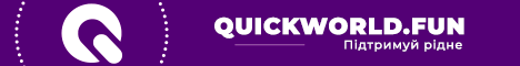Банер QuickWorld