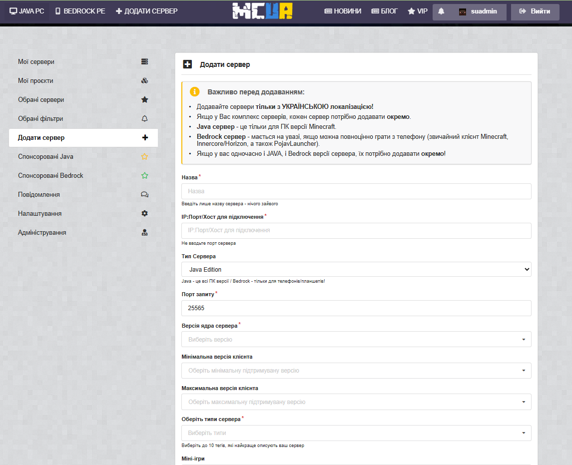 Інфографіка, що показує, як сторінка сервера на моніторингу MCUA.TOP функціонує як повноцінний сайт з галереєю, новинами та статистикою.