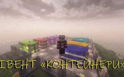 Скріншот українського сервера Minecraft Select World (зображення 124)