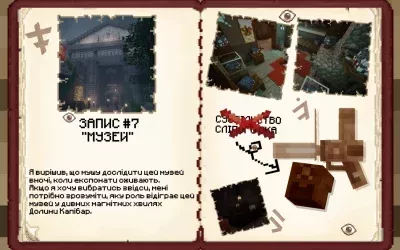 Скріншот українського сервера Minecraft Долина Капібар (зображення 91)