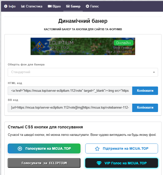 Баннер майнкрафт для форума чи сайту