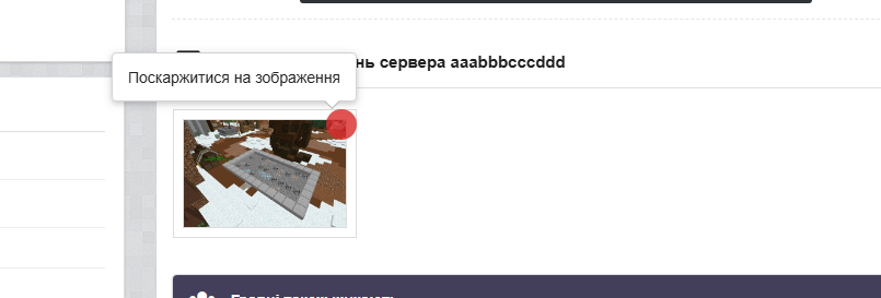 Інтерфейс нової системи скарг на сайті mcua.top з кнопкою &quot;Поскаржитись&quot;