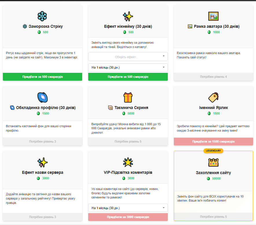 Оновлення MCUA: рівні, смарагди, магазин та досягнення гравців