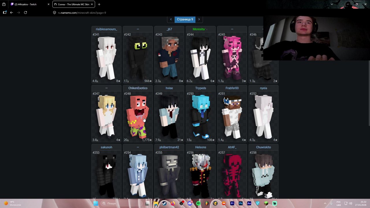 Stream snapshot