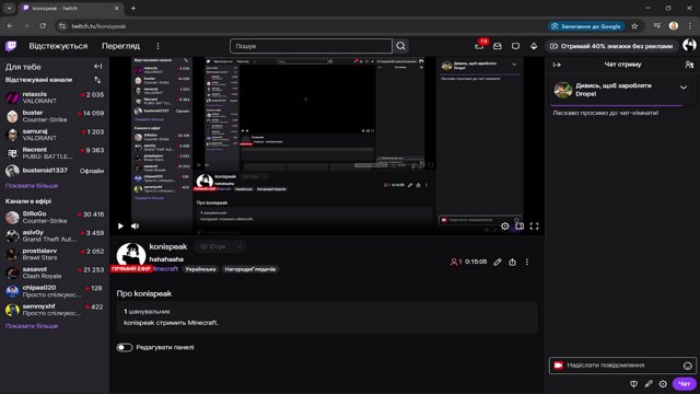 Stream snapshot