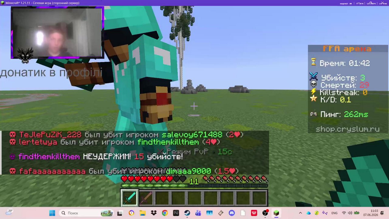 Stream snapshot