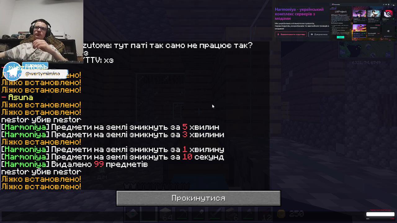 Stream snapshot