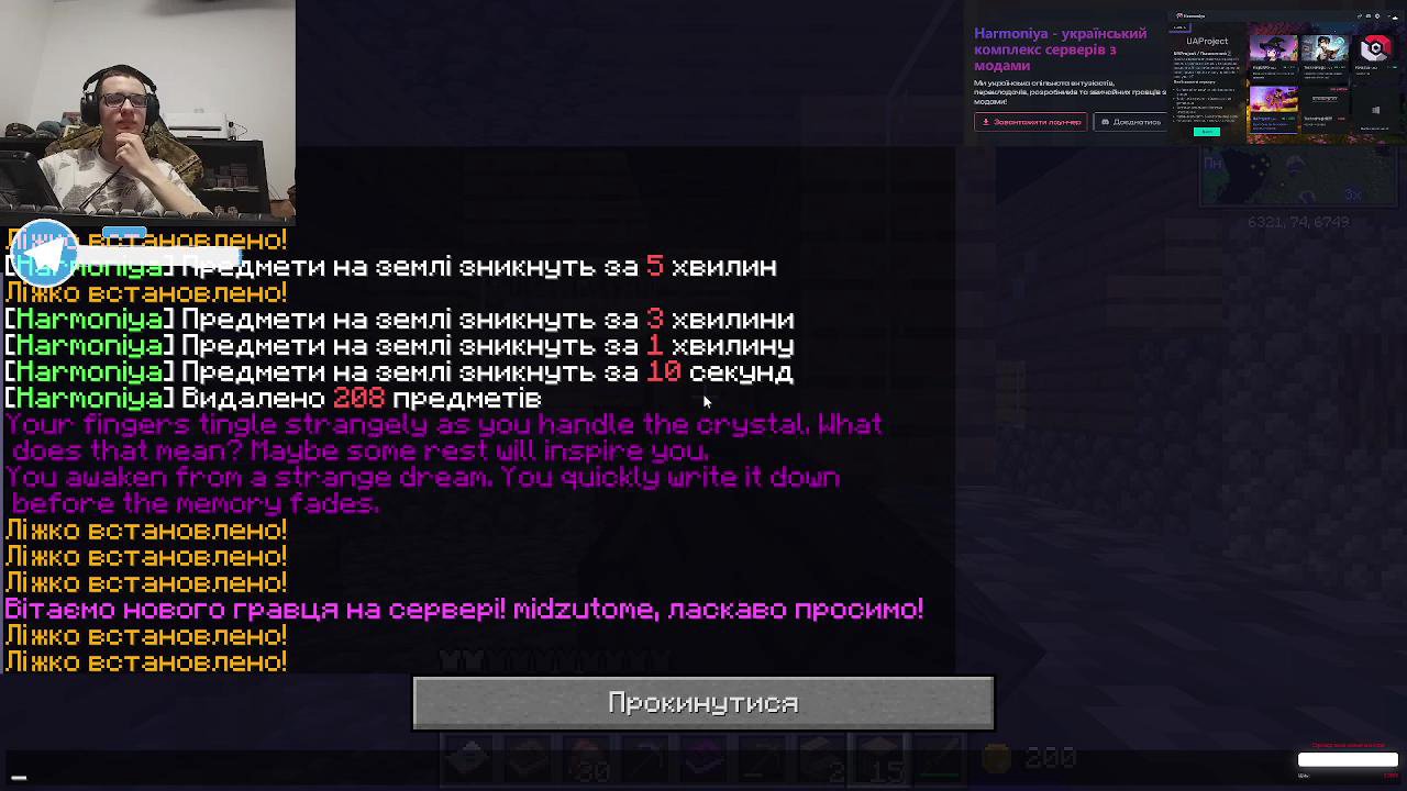 Stream snapshot