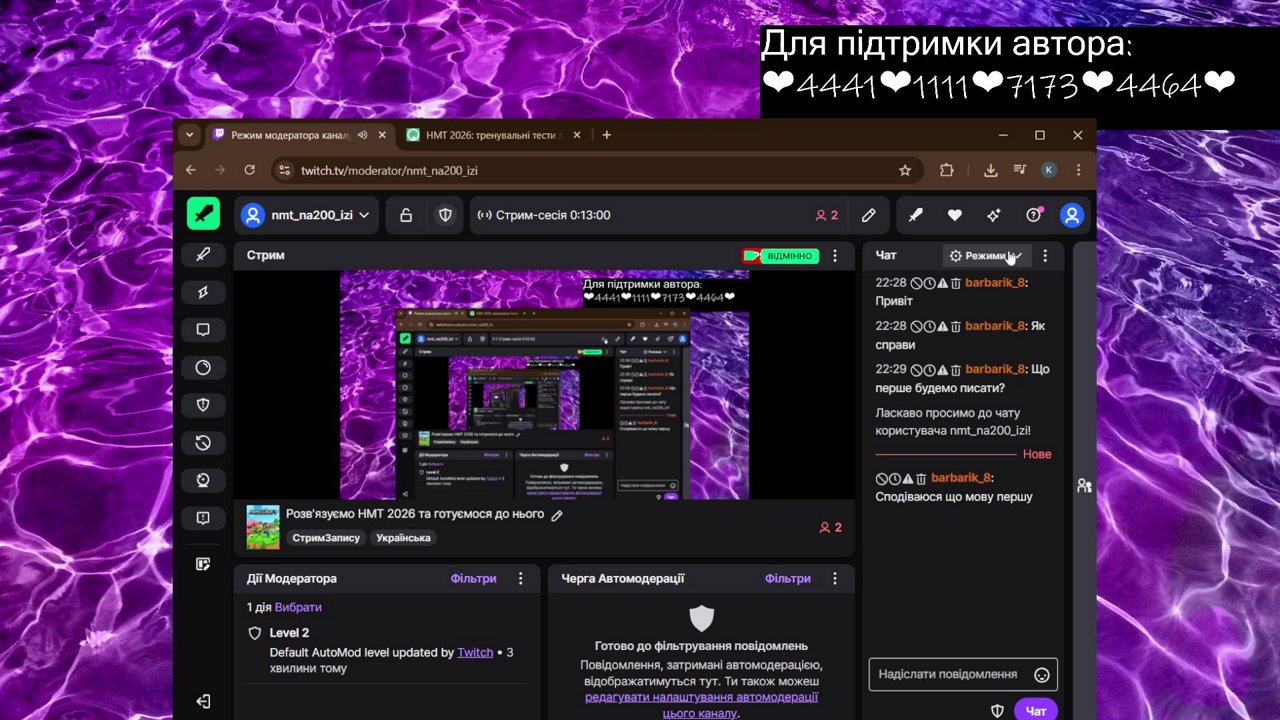 Stream snapshot