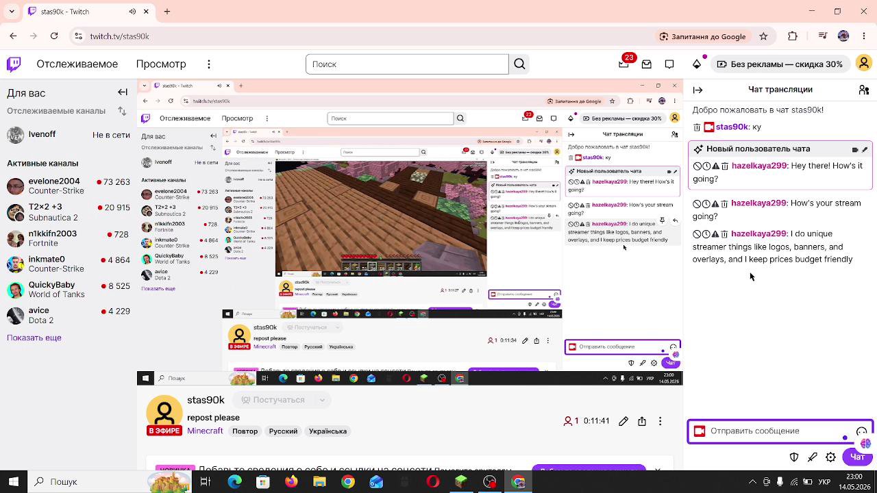 Stream snapshot