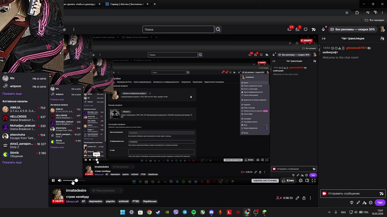 Stream snapshot