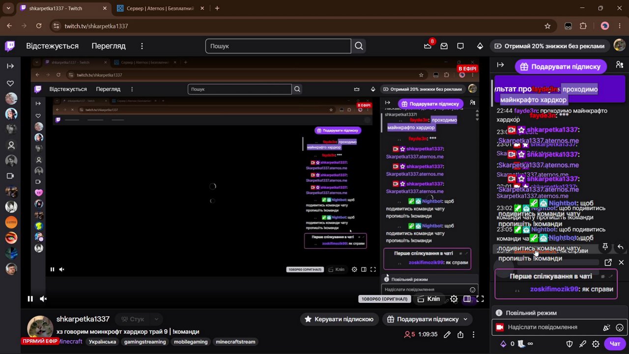 Stream snapshot