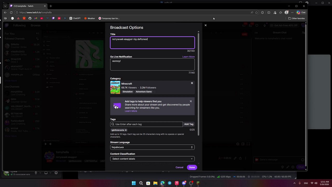 Stream snapshot