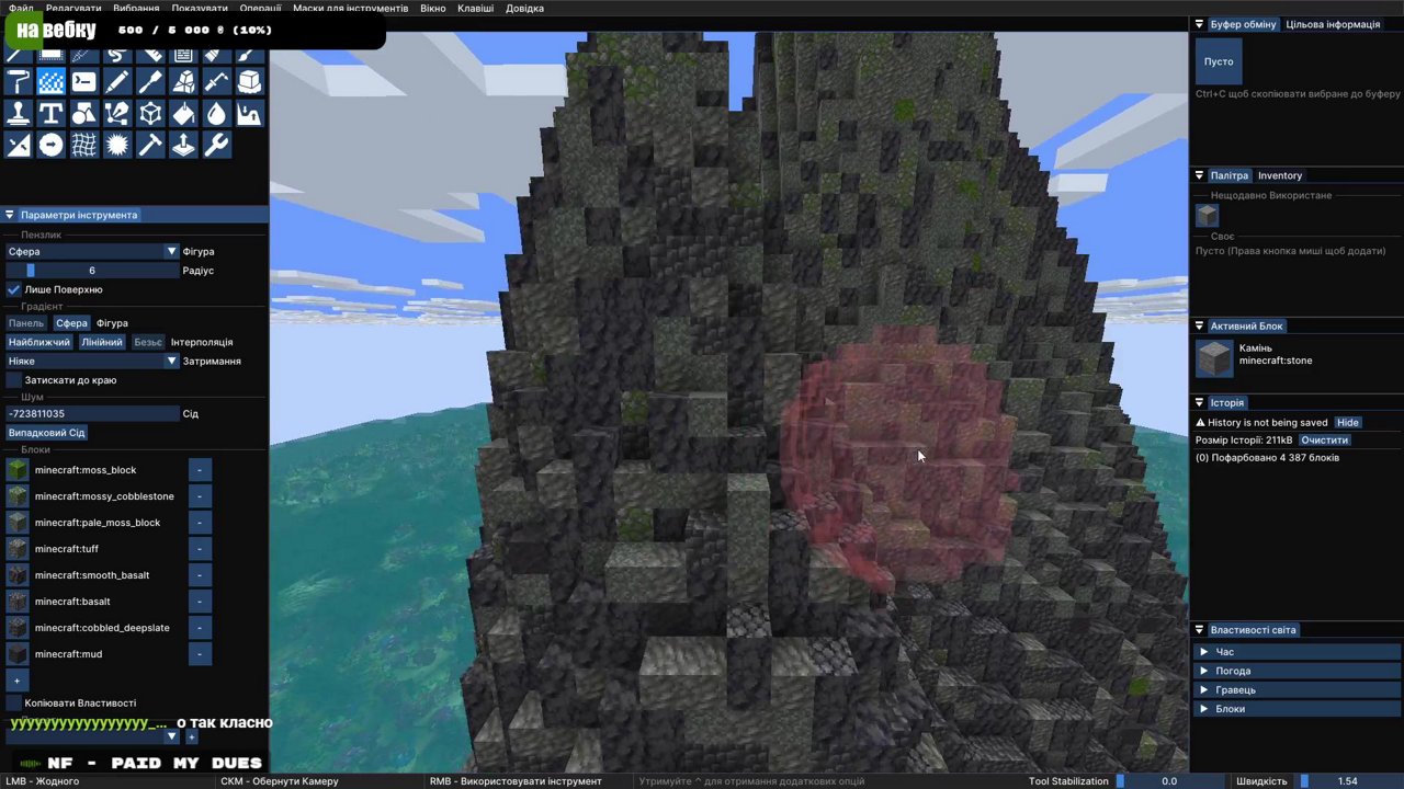 Stream snapshot